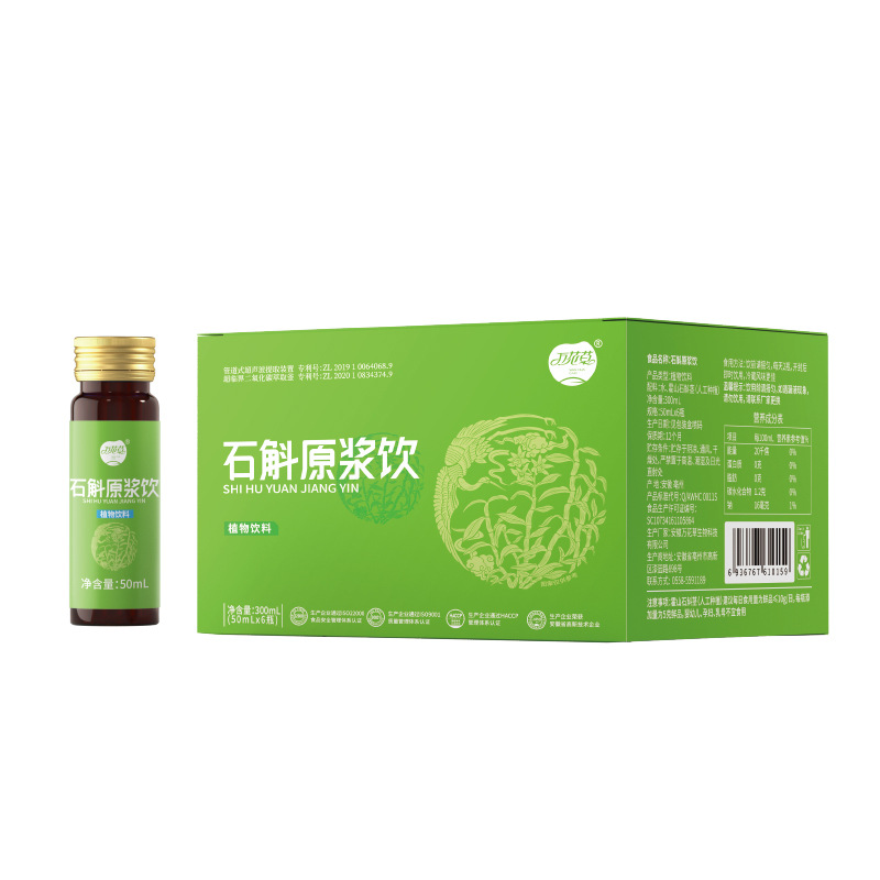 口服液代加工 萬(wàn)花草石斛原漿貼牌定制OEM源頭工廠批發(fā)